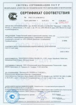 2012.09.18 Новороссийск - Смесь для ослабления и вывинчивания деталей.