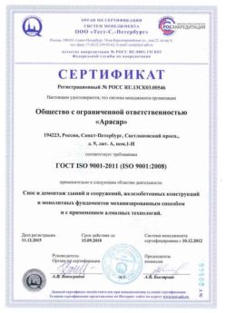 2012.12.10 Новороссийск - Снос и демонтаж зданий и сооружений.