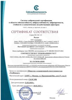 2018.02.21 Новороссийск - Боксы приборные типа СПЕ/SPE.