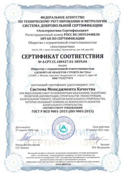 2018.04.27 Новороссийск - Демонтаж объектов строительства.